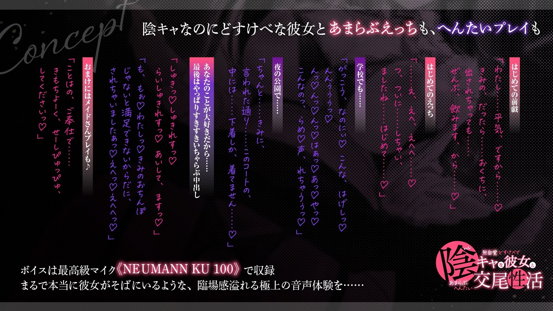 サンプル-無自覚どすけべで陰キャな彼女とあまらぶへんたい交尾性活〜初夜から淫乱、学校でも公園でもえっち。メイドさんご奉仕もしてくれる幸せいっぱいの日々。〜【KU100】 - サンプル画像