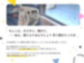 家出した生意気ロリをトラックに乗せて、数日間のえっちなドライブ逃避行（KU100マイク収録作品）