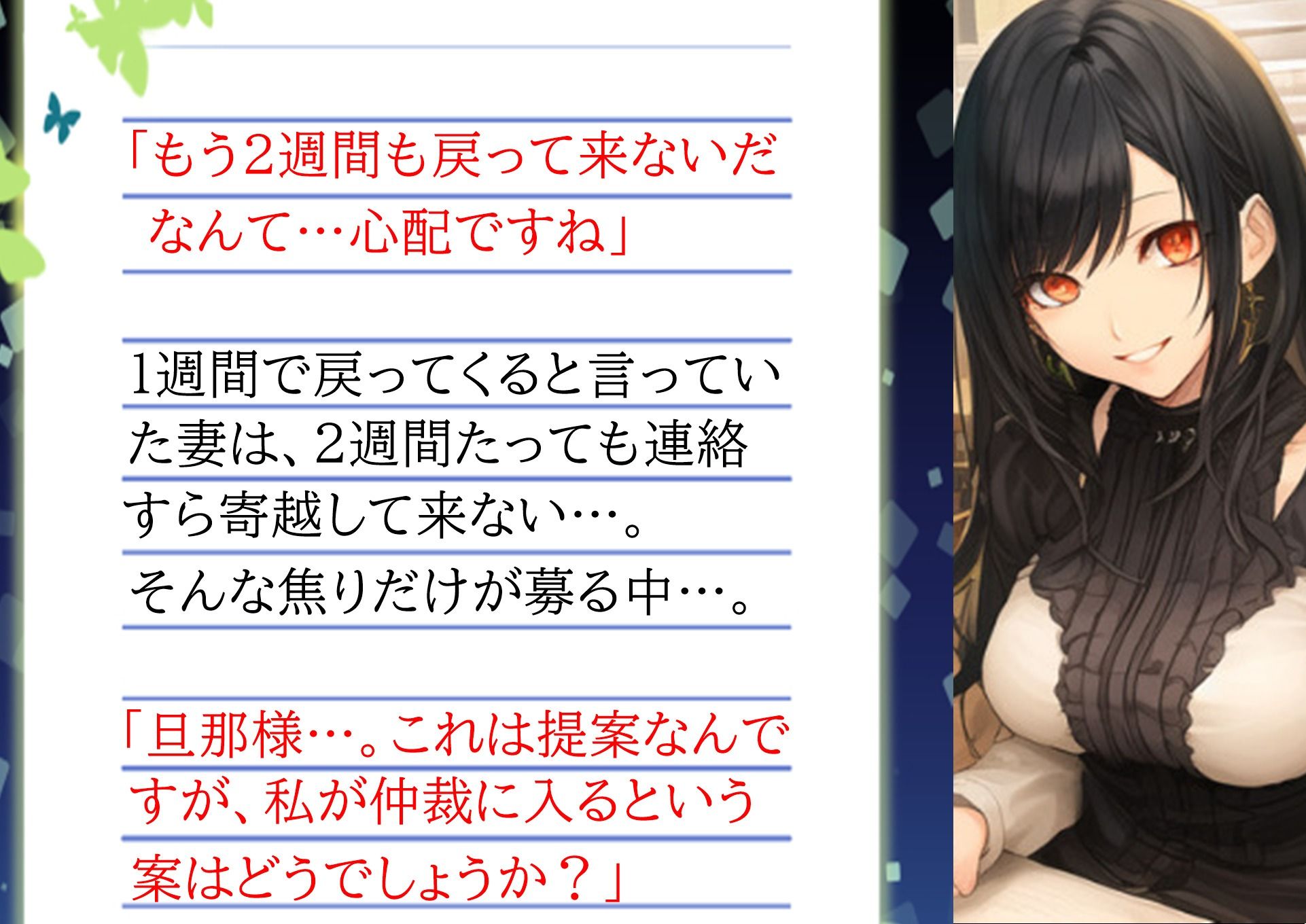 妻の「元カノ」が語る、旦那でも知らなかった彼女の一面6 画像1