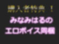 【新作価格】【特別企画】 私の..お口にいっぱい出して？ 絶対にイカせるフェラテクを持つロリビッチの喉奥ディープスロート淫語フェラオナニーサポート
