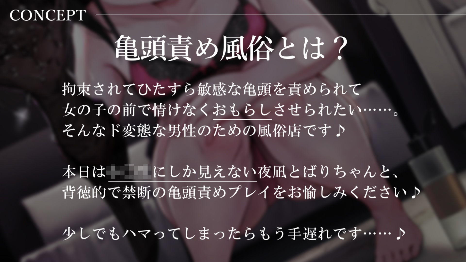 【亀頭責め×拘束】妹系ロリ風俗嬢の拘束亀頭フェラ＆ローションガーゼ亀頭責めフルコース 画像2