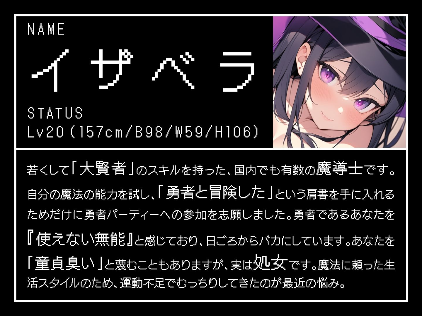 生意気な魔法使いにぶっかけ復讐〜勇者のスキルは最弱で最高？〜 画像1