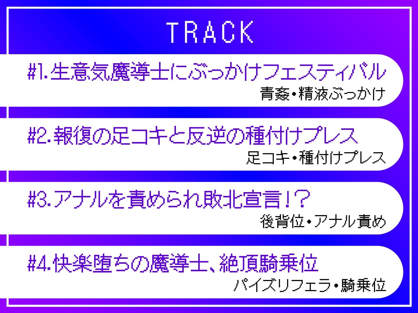 生意気な魔法使いにぶっかけ復讐〜勇者のスキルは最弱で最高？〜 画像3