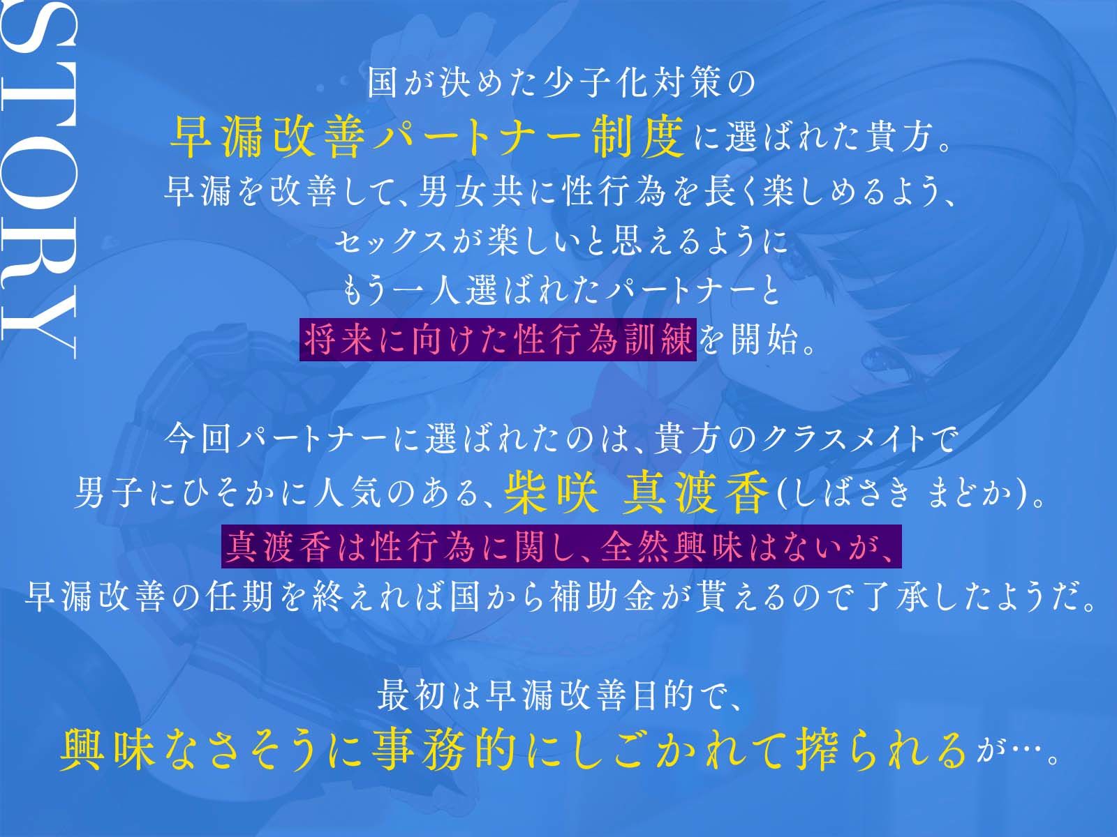 【早漏改善パートナー】興味無さそうな低音ダウナー同級生と事務的濃厚孕ませえっち_1