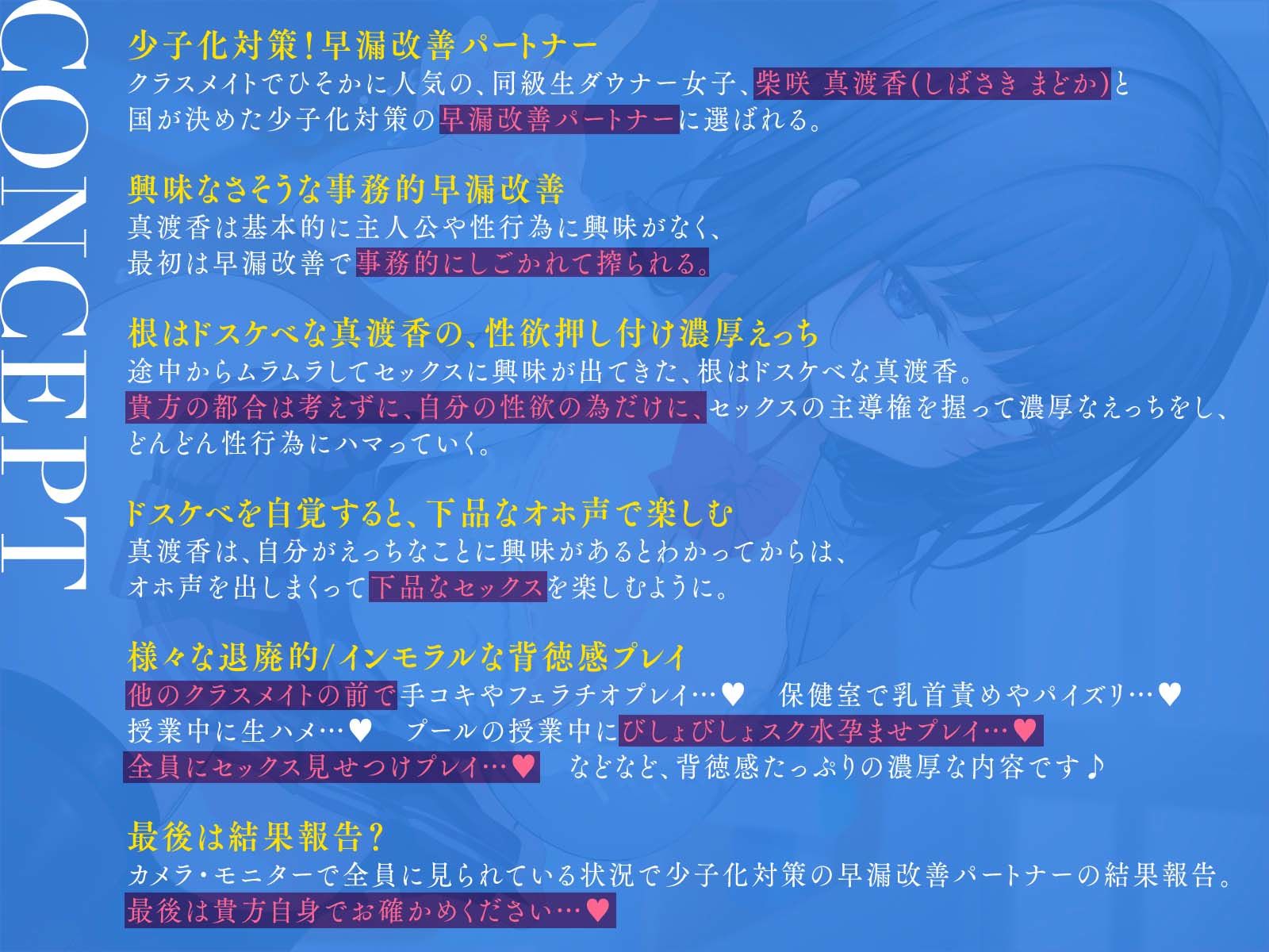 【早漏改善パートナー】興味無さそうな低音ダウナー同級生と事務的濃厚孕ませえっち 画像2