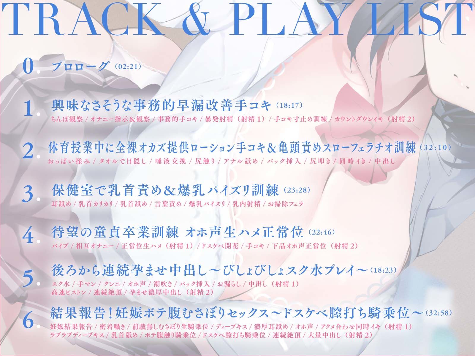 【早漏改善パートナー】興味無さそうな低音ダウナー同級生と事務的濃厚孕ませえっち(あくあぽけっと) - FANZA同人