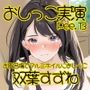 【おしっこ実演】Pee.13双葉すずねのおしっこ録れるもん。〜お風呂でアルミホイルにおしっこ編〜