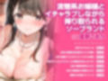 【大ボリューム5時間45分！】ご奉仕ソープランド♪ 超密着してたっぷりの癒しを♪ 〜4ヒロイン詰め合わせ〜【KU100】【総集編】