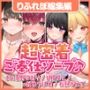 【大ボリューム5時間45分!】ご奉仕ソープランド♪ 超密着してたっぷりの癒しを♪ 〜4ヒロイン詰め合わせ〜【KU100】【総集編】