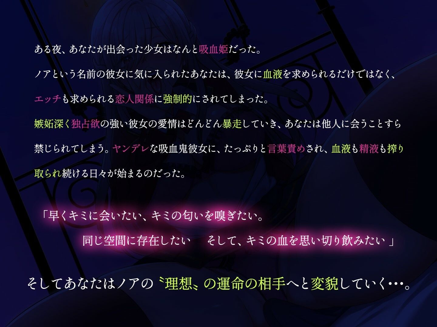 絶対に逆らえないヤンデレ吸血姫にエッチすぎる言葉責めをされながらイかされまくる話if 画像5