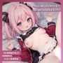 ゆるい妹と2人きりの家でお仕置き＆あまあまセックス