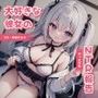 大好きな彼女のNTR（のっとられ）報告
