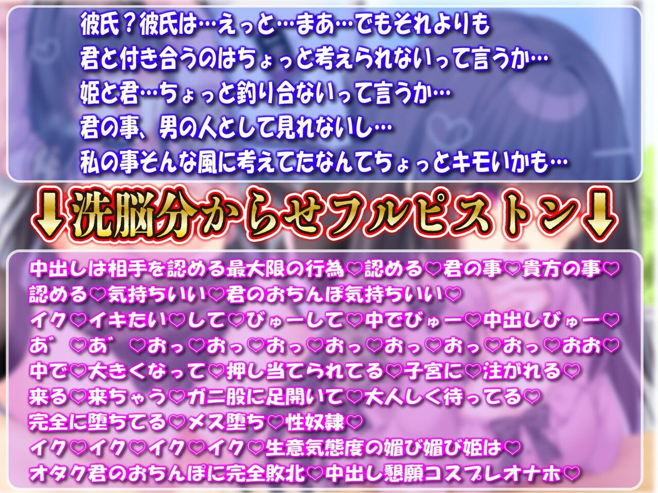 【姫催●調教】媚び媚びオタサーの姫洗脳催●カレシ誤認識ラブラブ生ハメ調教記録 画像1