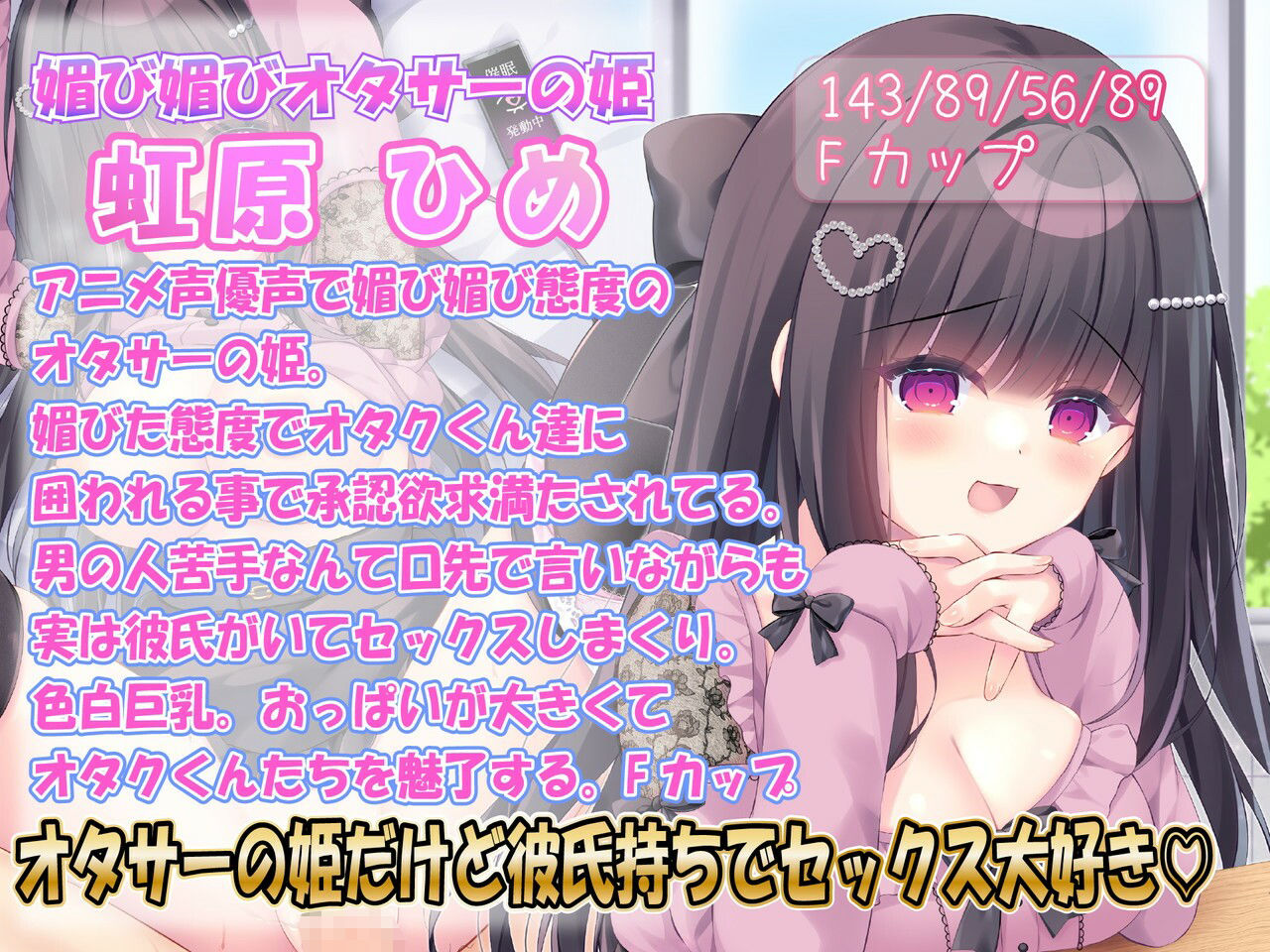 【姫催●調教】媚び媚びオタサーの姫洗脳催●カレシ誤認識ラブラブ生ハメ調教記録(ルヒー出版) - FANZA同人