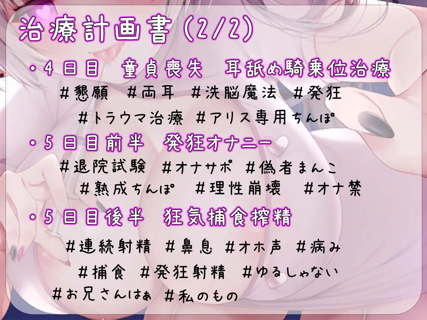 【耳舐め逆レ●プ】監獄病棟〜メンヘラサキュバスの偏愛早漏治療〜 画像2