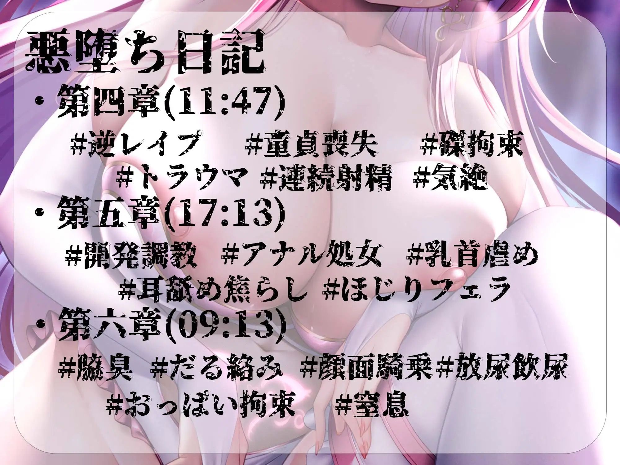 【逆レ●プ】悪堕ちヒロインサキュバス化2〜ショタヒーローの貴方は元仲間のサキュバス怪人に敗北し、愛玩性奴●として飼われる日々〜 画像2