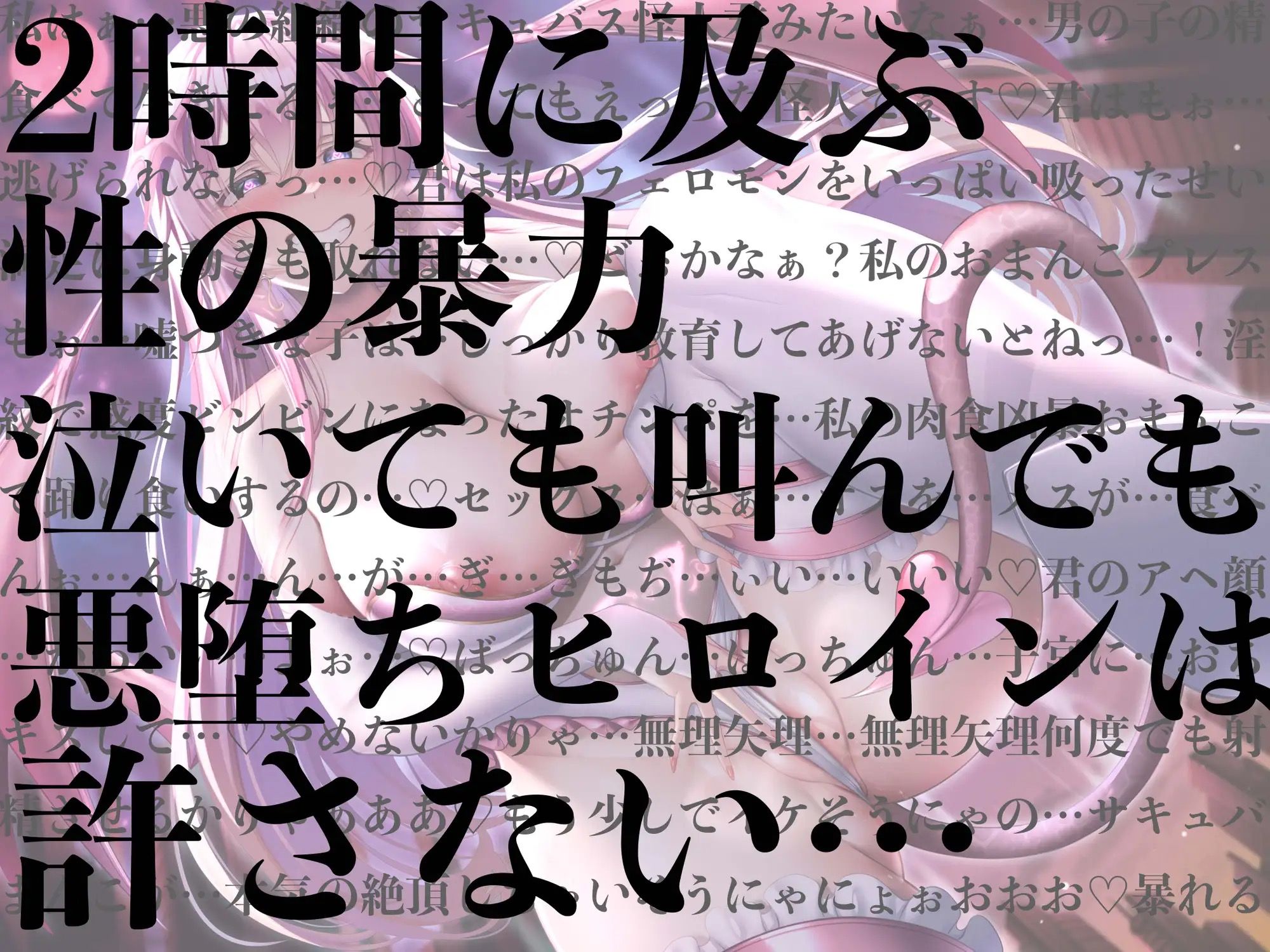 【逆レ●プ】悪堕ちヒロインサキュバス化2〜ショタヒーローの貴方は元仲間のサキュバス怪人に敗北し、愛玩性奴●として飼われる日々〜 画像4