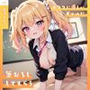 オタクに優しいギャルに筆おろししてもらう