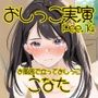 【おしっこ実演】Pee.14こなたのおしっこ録れるもん。〜お風呂で立っておしっこ編〜