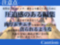【逆レ●プ】【下品Sound】ショタ狩魔女〜むっちり肉厚のどすけべ魔女に体を押さえつけられながら無理やり搾精実験〜