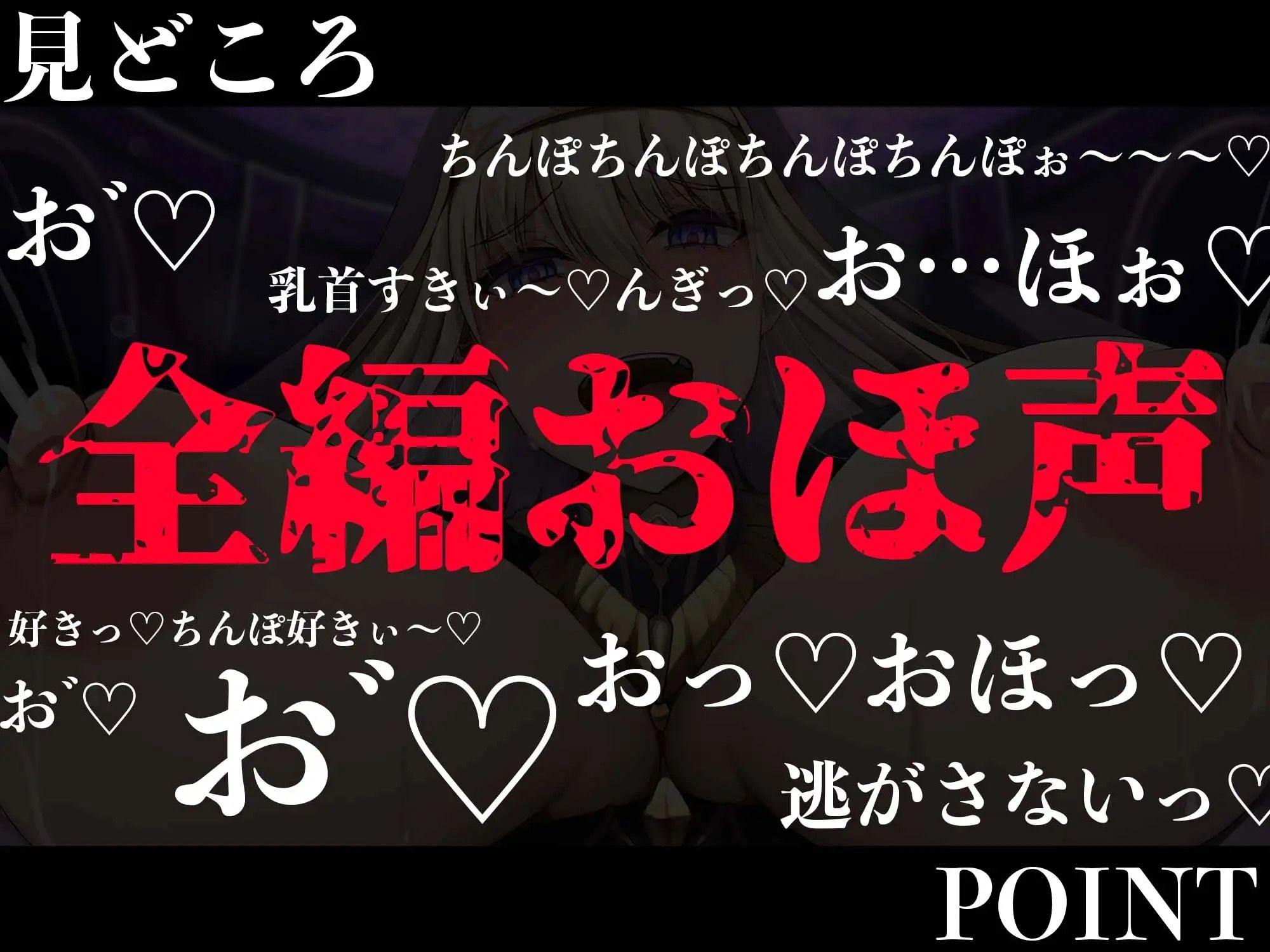 【オホ声逆レ●プ】淫紋聖女〜体に淫紋を刻まれ常時発情状態のシスタが勇者の貴方にデバフをかけ搾精奴●にする話〜 画像2