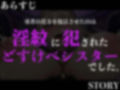 【オホ声逆レ●プ】淫紋聖女〜体に淫紋を刻まれ常時発情状態のシスタが勇者の貴方にデバフをかけ搾精奴●にする話〜