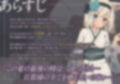 許嫁ののじゃロリお狐様と田舎で朝から夜まで交尾尽くし 〜旦那様の子種が欲しいのじゃ…〜