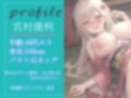 【新作価格】目隠し＆手足拘束＆電動グッズ固定責め♪ あまりの気持ちよさにガクガク痙攣して連続絶頂しまくるGカップ巨乳ロリビッチの3点責め変態生オナニー