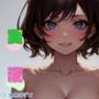 【オナニー実演】★おなドロップ★いいぃぃ〜！？おかしくなっちゃううぅぅ！！ギャップが激しこ間違いなし！ボーイッシュ女子のエロ過ぎるオナニー【進藤あずさ】