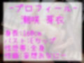 【新作価格】【オホ声/連続絶頂】イグイグイグゥ〜〜！！ 最速イキは何分何秒！？ 逝った後は枯れるまで潮吹き＆おもらしで大ハプニングに【問題作】