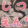 【【実演風作品】はなだて まひろ じつえん！（仮） 6〜やっぱりクリvリスが気持ちいい〜