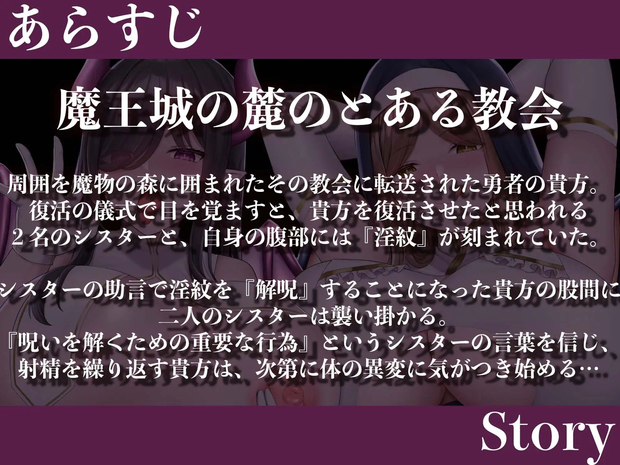 【逆レ●プ】淫魔シスターに騙された！！〜オホ声の鳴り響く教会に囚われてしまった勇者くん〜 画像1