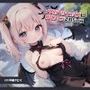 メス○キサキュバスに味見フェラされちゃう