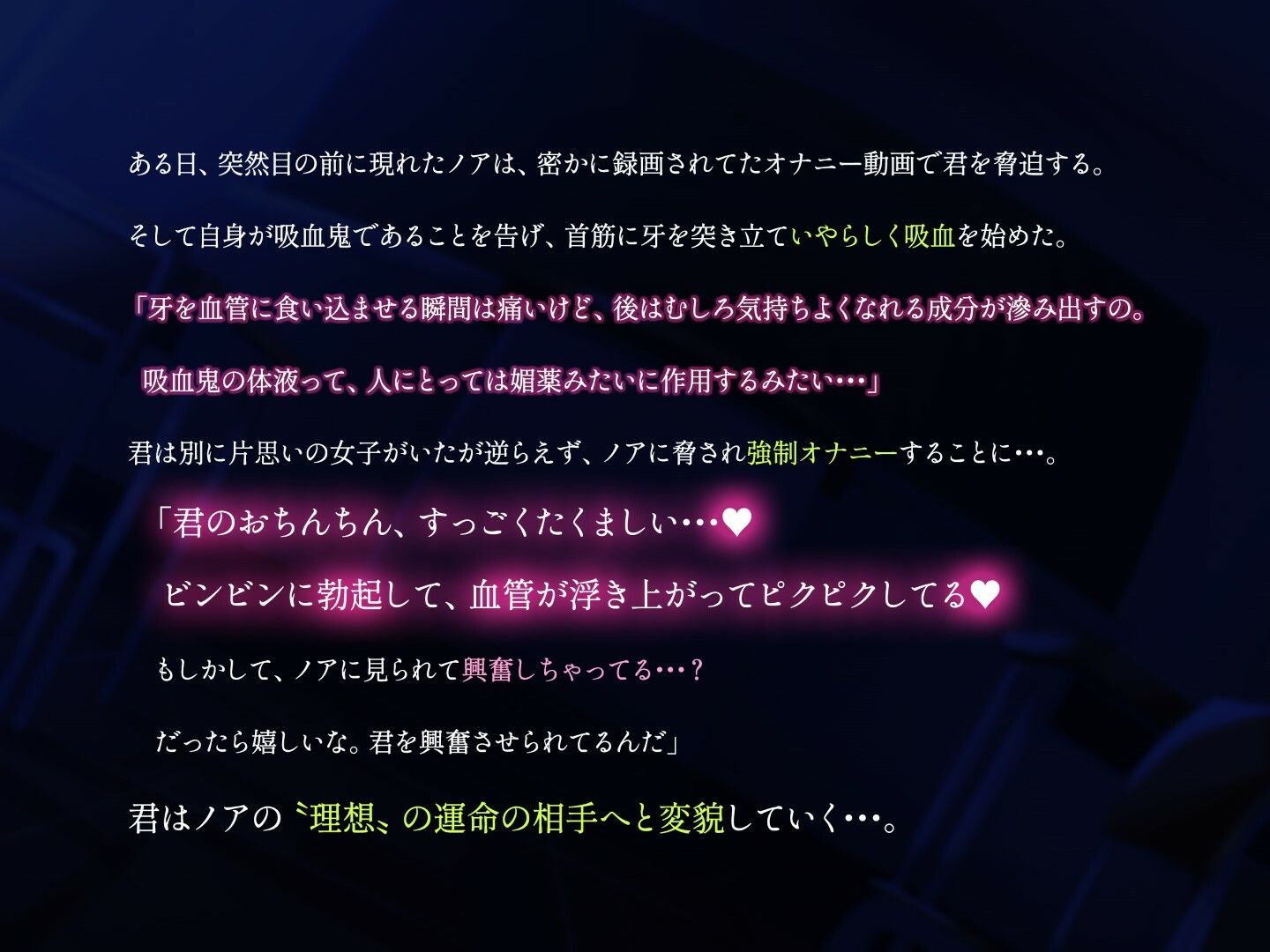 絶対に逆らえないヤンデレ吸血姫にエッチすぎる言葉責めをされながらイかされまくる話 画像2