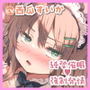 【純愛催●】反抗的巨乳メイドに催●ラブアクメ! 強●発情で素直になったよわよわメス穴にひたすら中出し!