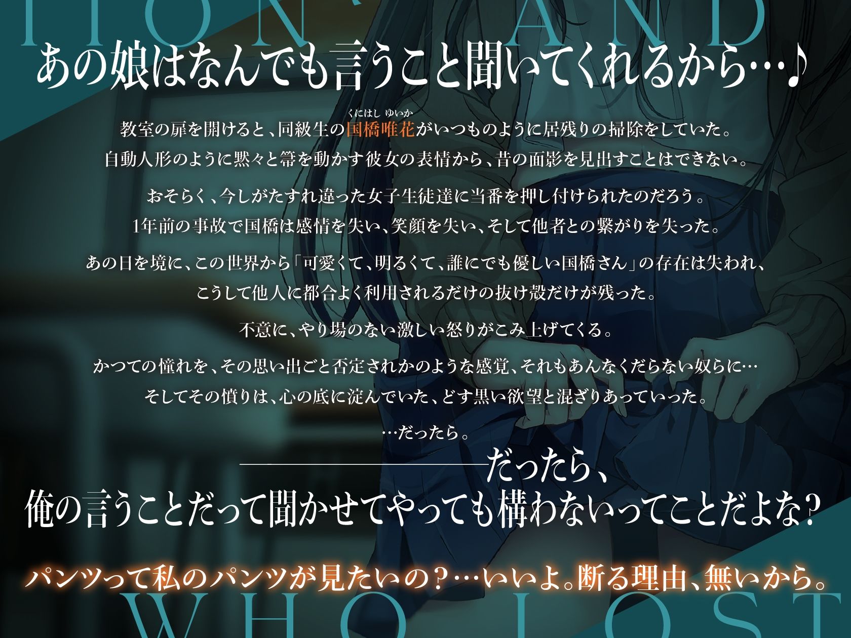 事故で感情が無くなった国橋さんは俺の言うことをなんでも聞いてくれる。 〜恋人キスもオホ声おまんこも、キミがシタイこと全部…〜 画像2