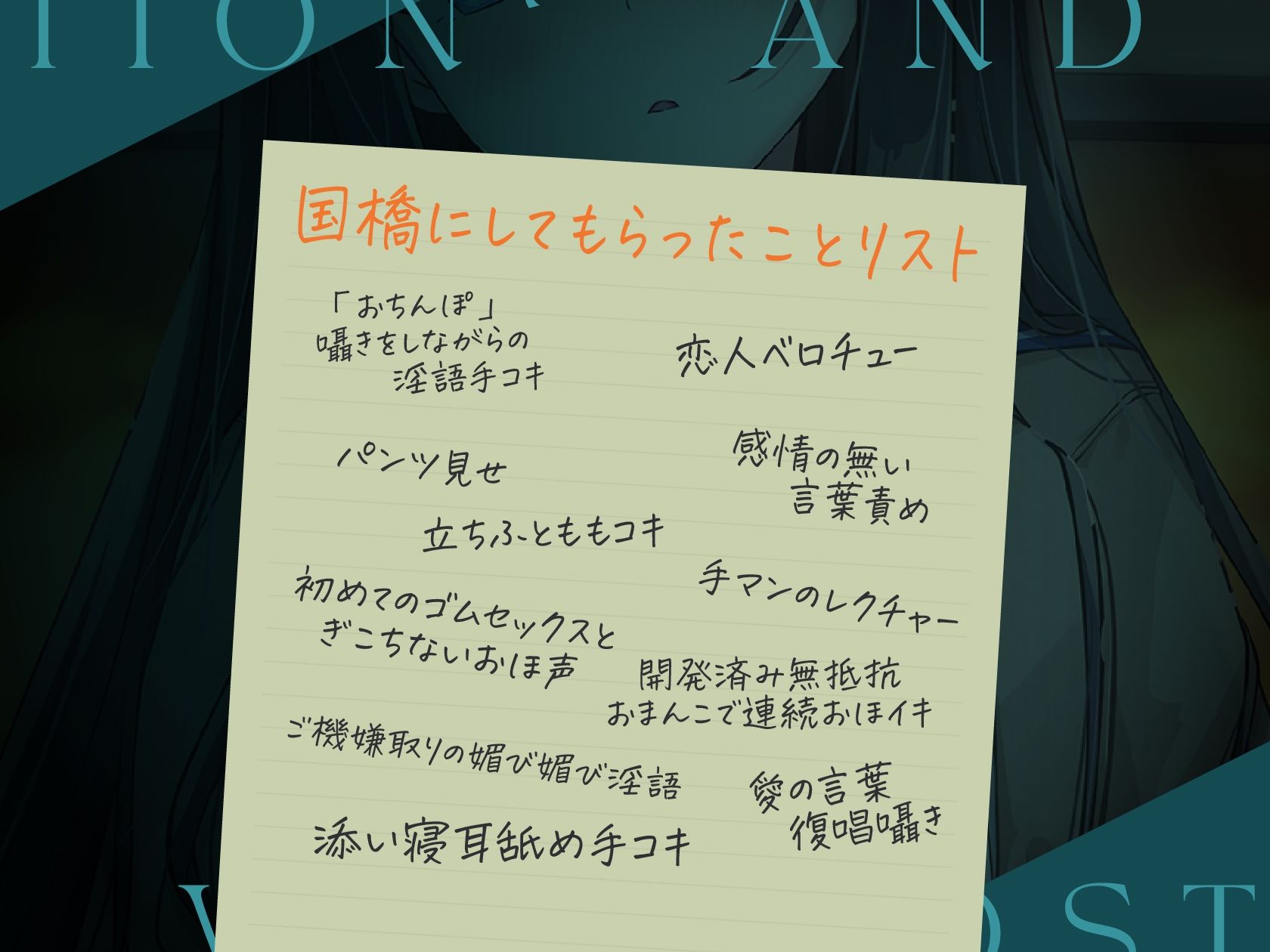 事故で感情が無くなった国橋さんは俺の言うことをなんでも聞いてくれる。 〜恋人キスもオホ声おまんこも、キミがシタイこと全部…〜 画像5