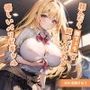 頼んだら即フェラで抜いてくれる優しいパリピギャル
