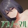 フタ未亡人〜アレが生えた美熟女〜