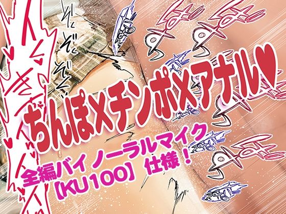 二人で一緒に射精しよっ 〜イぐっ イくっ イぐイくイぐっ 出る出る おちんぽジュース出ちゃうっ〜 画像1