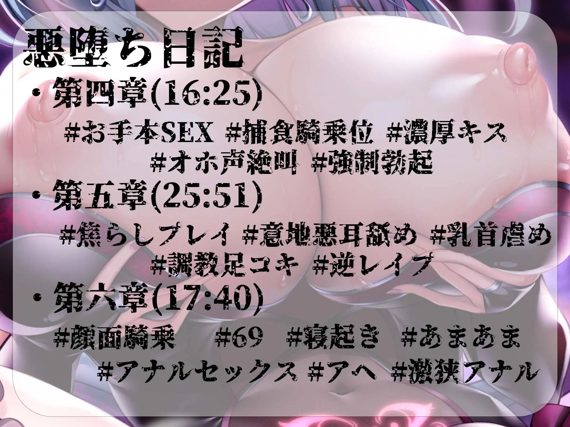 【逆レ●プ】悪堕ちヒロインサキュバス化〜仲間だったヒロインが敵となって現れた〜2