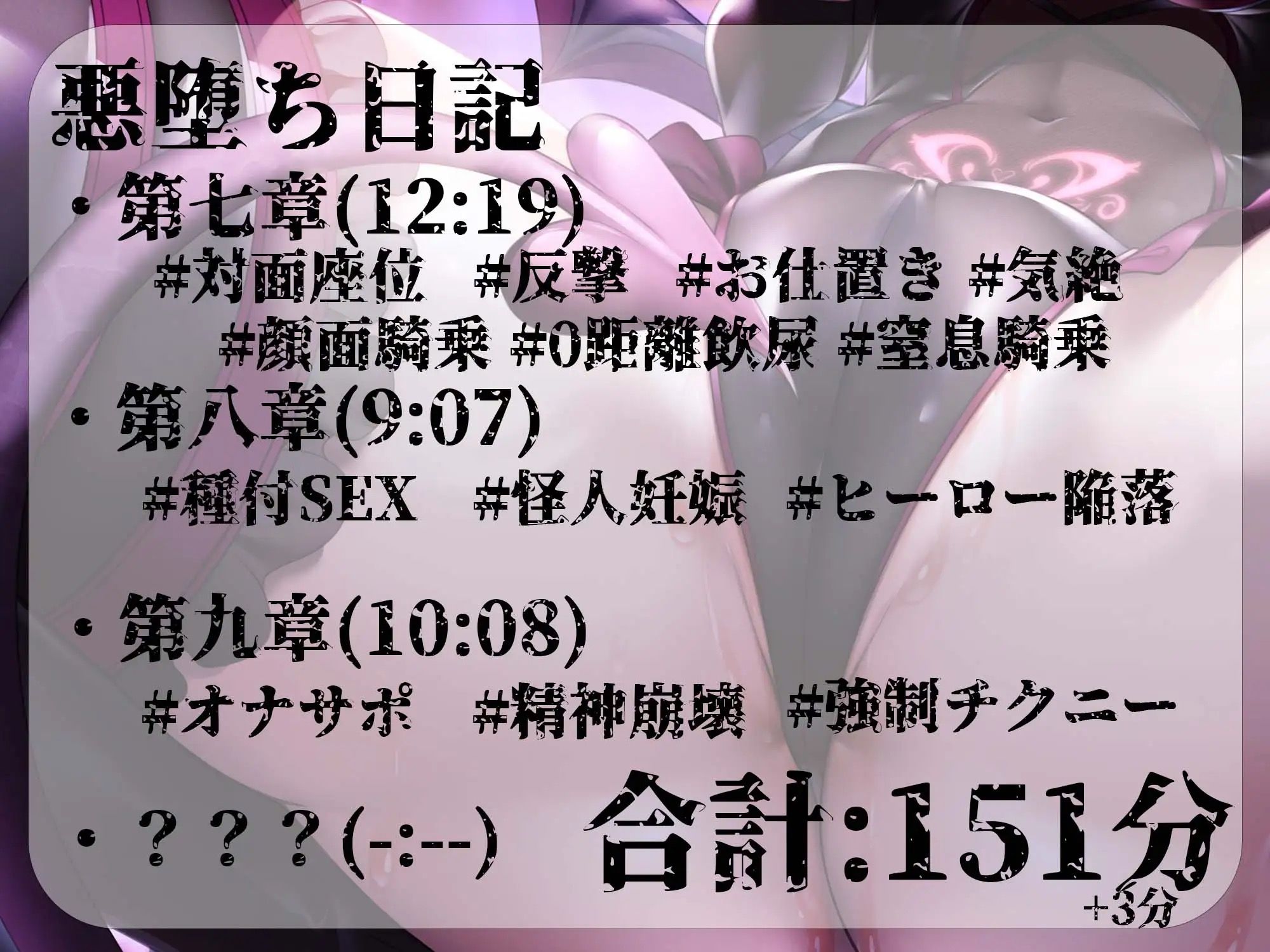 【逆レ●プ】悪堕ちヒロインサキュバス化〜仲間だったヒロインが敵となって現れた〜3