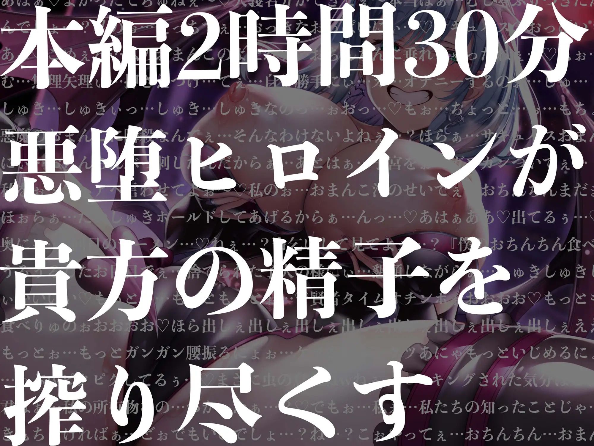 【逆レ●プ】悪堕ちヒロインサキュバス化〜仲間だったヒロインが敵となって現れた〜4