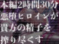 【逆レ●プ】悪堕ちヒロインサキュバス化〜仲間だったヒロインが敵となって現れた〜