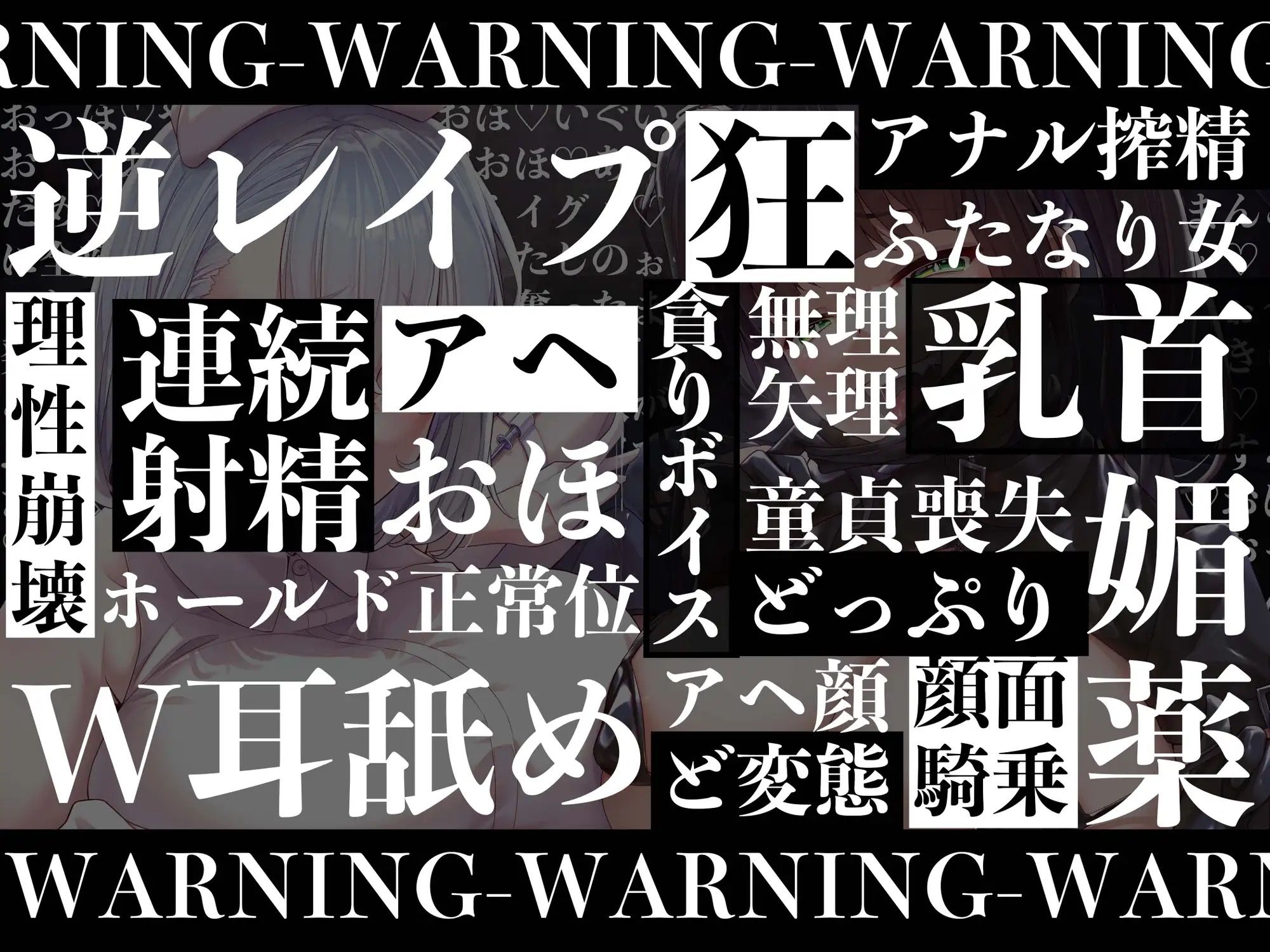 【逆レ●プ】【オホ声】【連続射精】マッドナースの搾精実験〜敵組織の悪のナースに捕まった貴方は一日中連続搾精で快楽実験のモルモットにされる〜 画像6