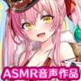 【ASMR】精力おばけには勝てませんでした