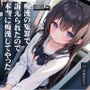 JKに痴●の冤罪で訴えられたので本当に痴●してやった