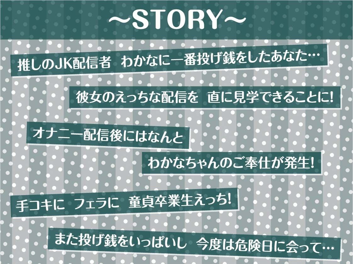 配信者と童貞君～カリスマ配信者は童貞君と生えっちしたがる～【フォーリーサウンド】3