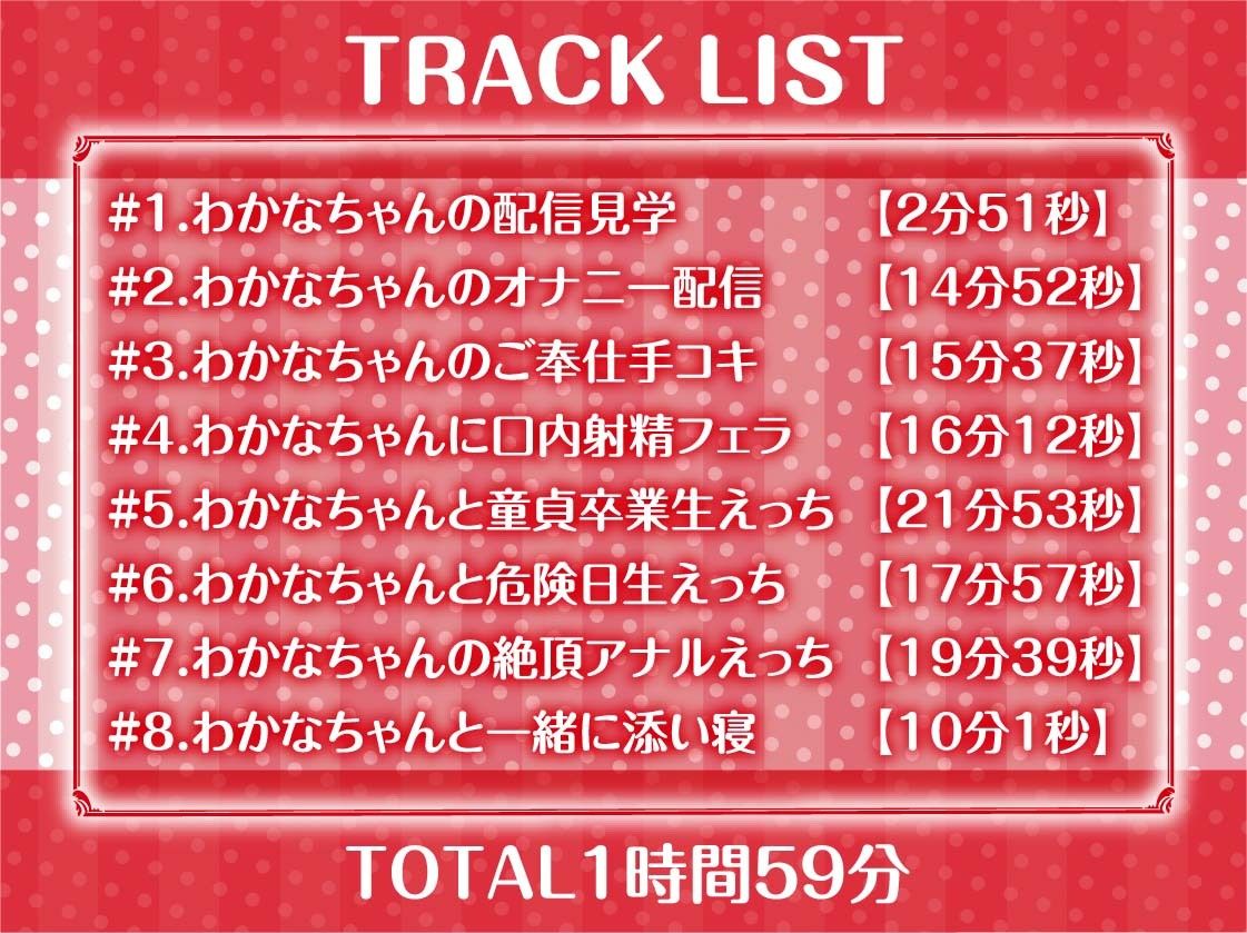 配信者と童貞君〜カリスマ配信者は童貞君と生えっちしたがる〜【フォーリーサウンド】 画像6