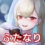 ふたなりギャルから逆レ●プされメス堕ち〜オナホケツまんこに無理やり種付け射精〜